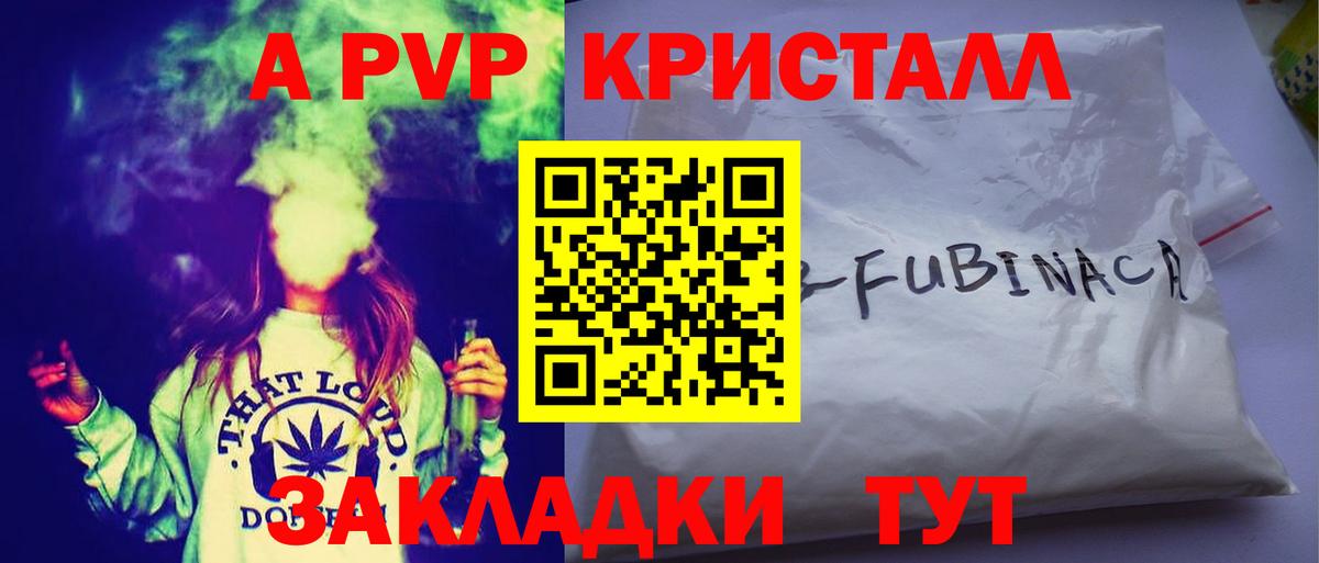 Alfa_PVP мука Сыктывкар