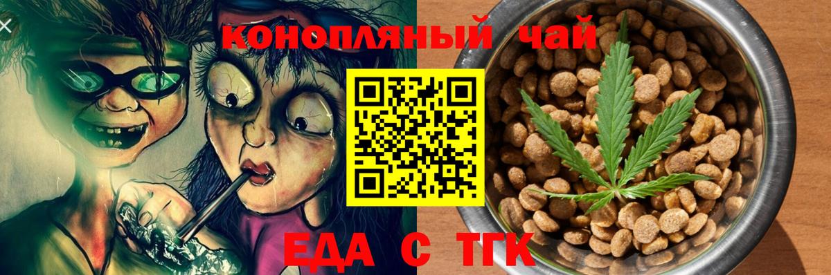 Cannafood марихуана  Вход с VPN  Сыктывкар 