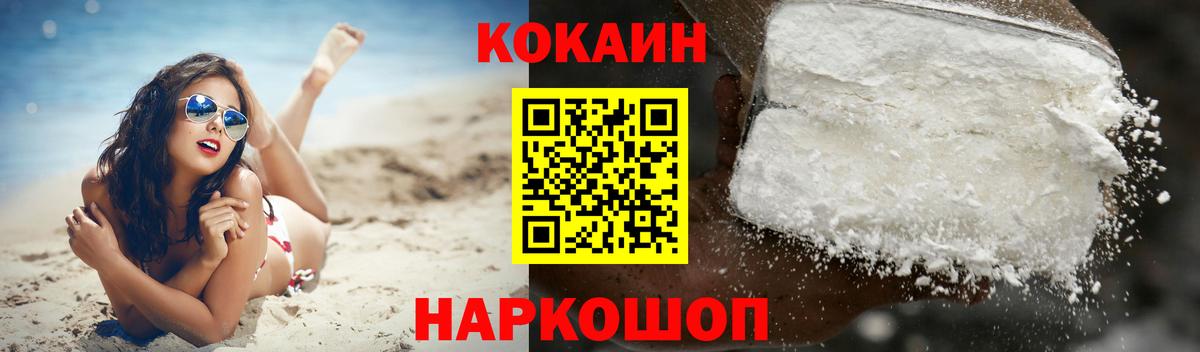 Кокаин FishScale Сыктывкар
