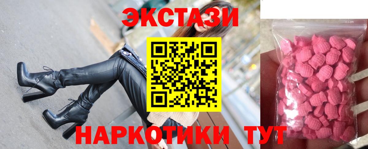 Экстази 280мг Сыктывкар