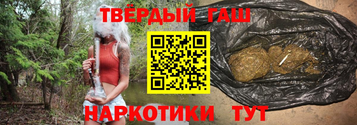 ГАШИШ hashish Сыктывкар