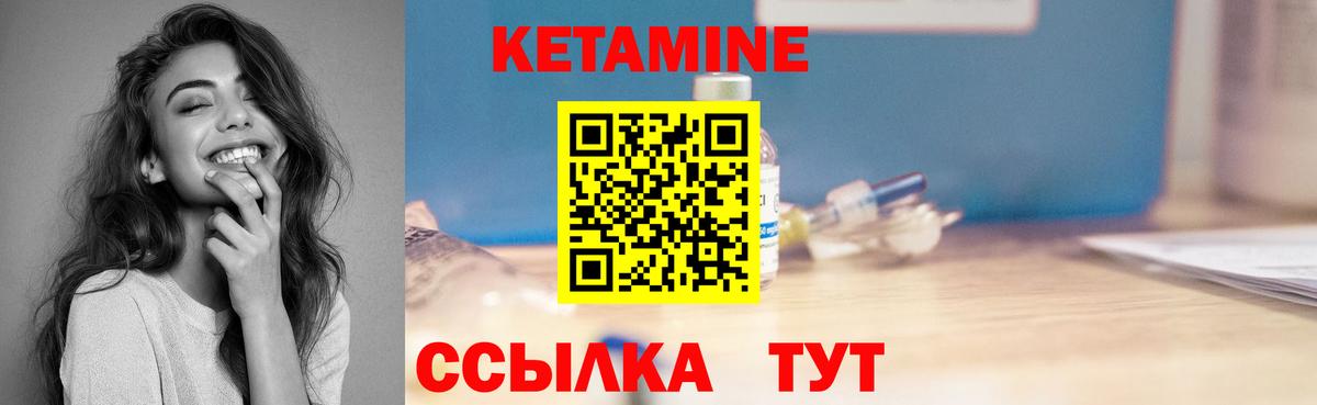 Сыктывкар  Кетамин VHQ  Вход с VPN 