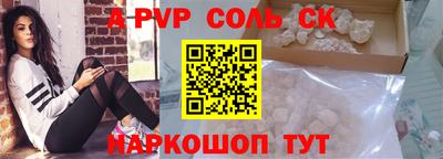 альфа пвп Первоуральск