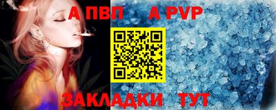 винт Партизанск