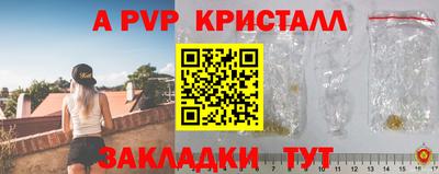 альфа пвп Первоуральск