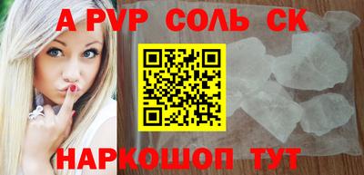 альфа пвп Первоуральск