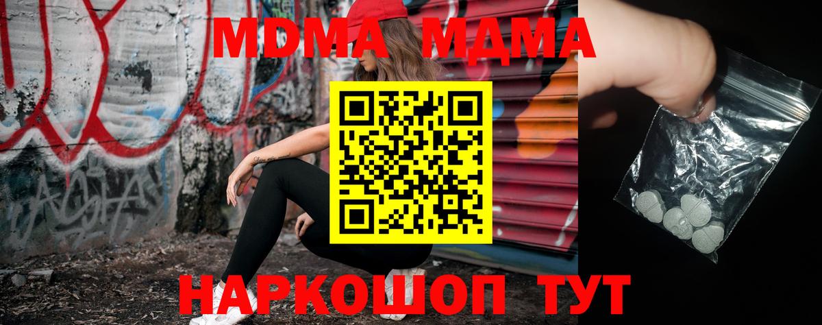 MDMA Molly Сыктывкар