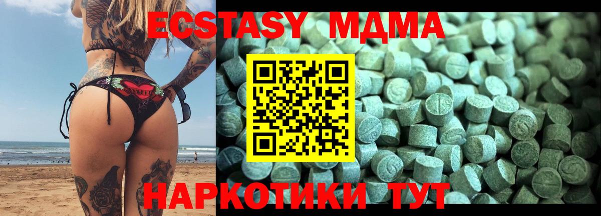 Сыктывкар  МДМА Molly  MDMA crystal  Вход с VPN 