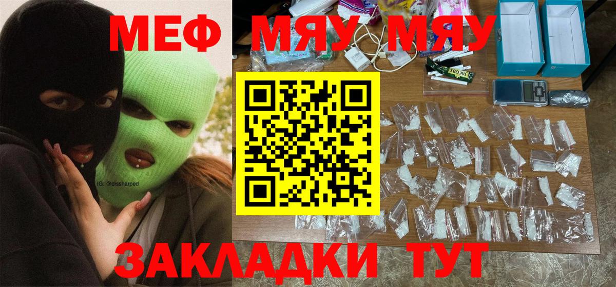 Меф кристаллы Сыктывкар