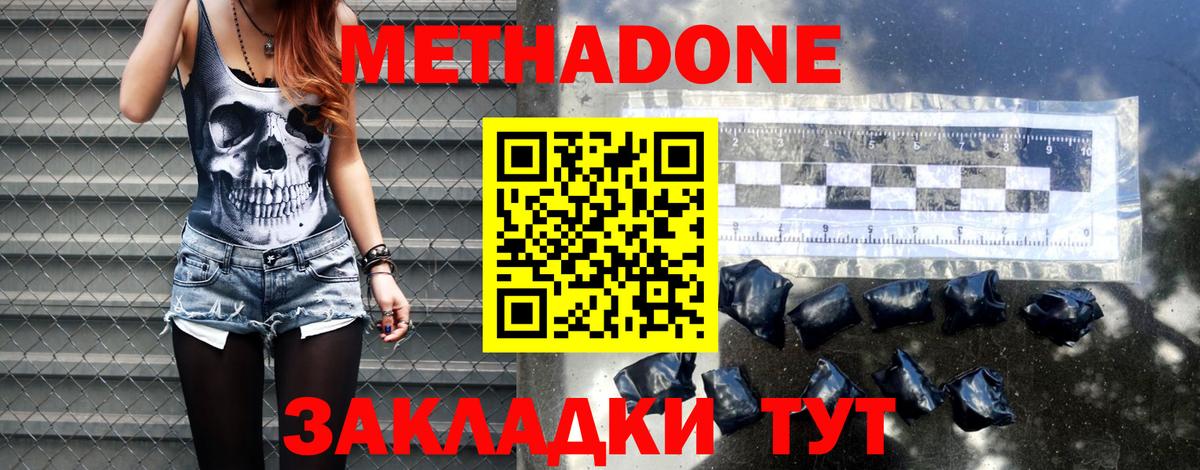 Метадон кристалл Сыктывкар