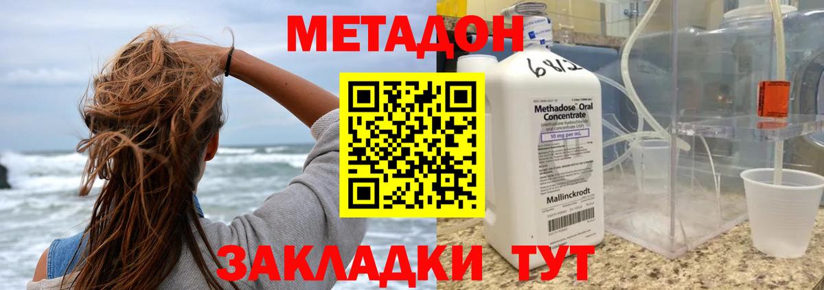 МЕТАДОН мёд  Вход с VPN  МЕТАДОН мёд  Сыктывкар 