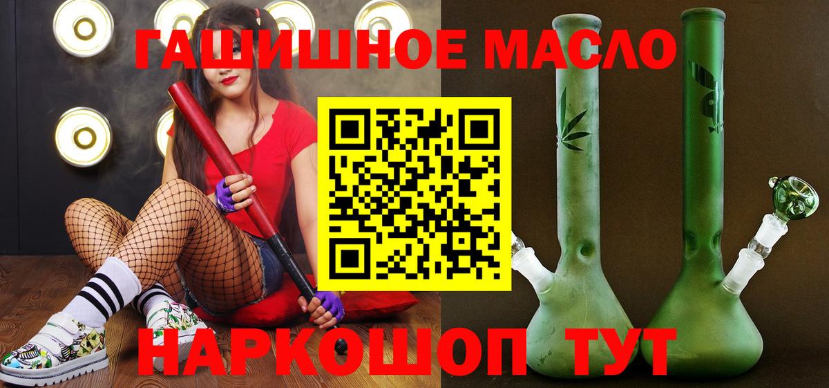 где продают наркотики  ТГК THC oil  Вход с VPN  Сыктывкар 